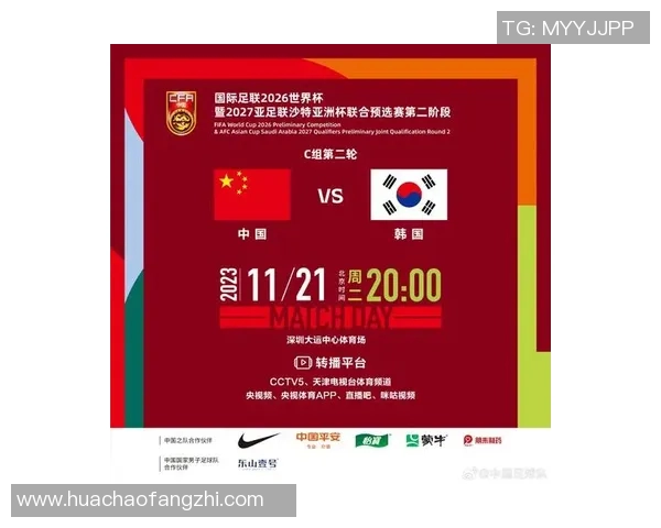 中国足球在韩国的直播盛况如何解读与分析